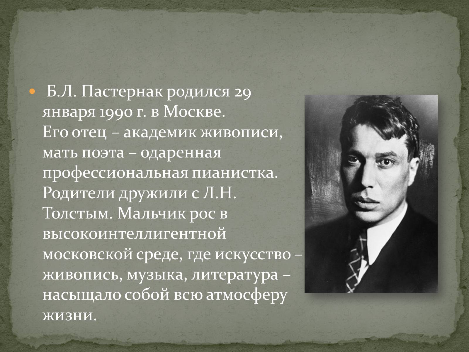 Презентація на тему «Борис Леонидович Пастернак» (варіант 1) - Слайд #2