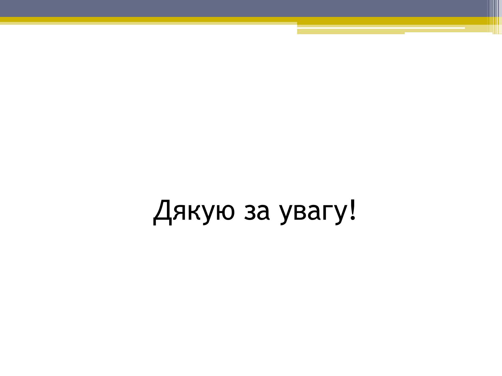 Презентація на тему «Ернест Хемінгуей» (варіант 5) - Слайд #12