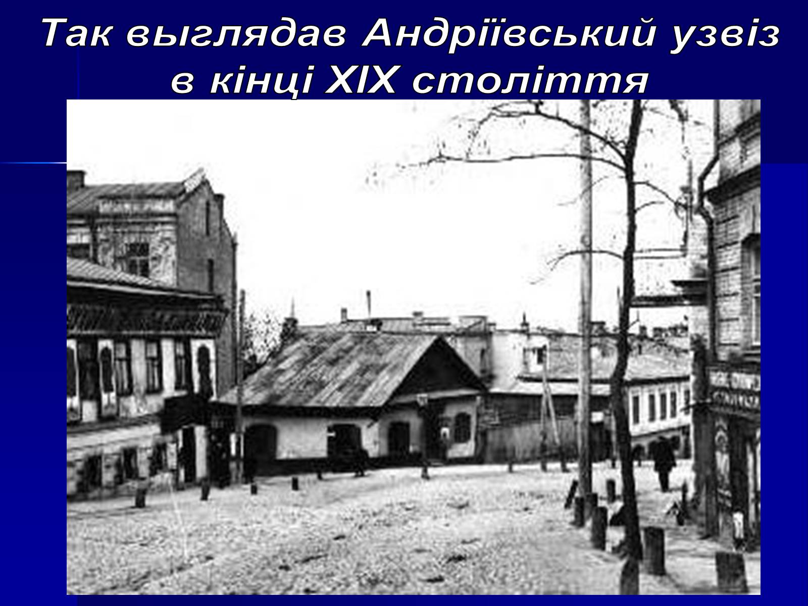 Презентація на тему «Життєвий і творчий шлях М.О. Булгакова» (варіант 2) - Слайд #9