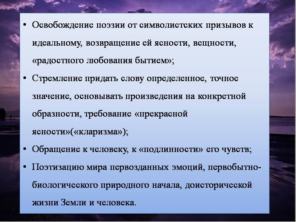 Презентація на тему «Серебряный век» (варіант 2) - Слайд #13