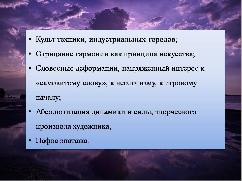 Презентація на тему «Серебряный век» (варіант 2) - Слайд #15