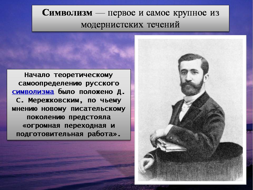 Презентація на тему «Серебряный век» (варіант 2) - Слайд #6