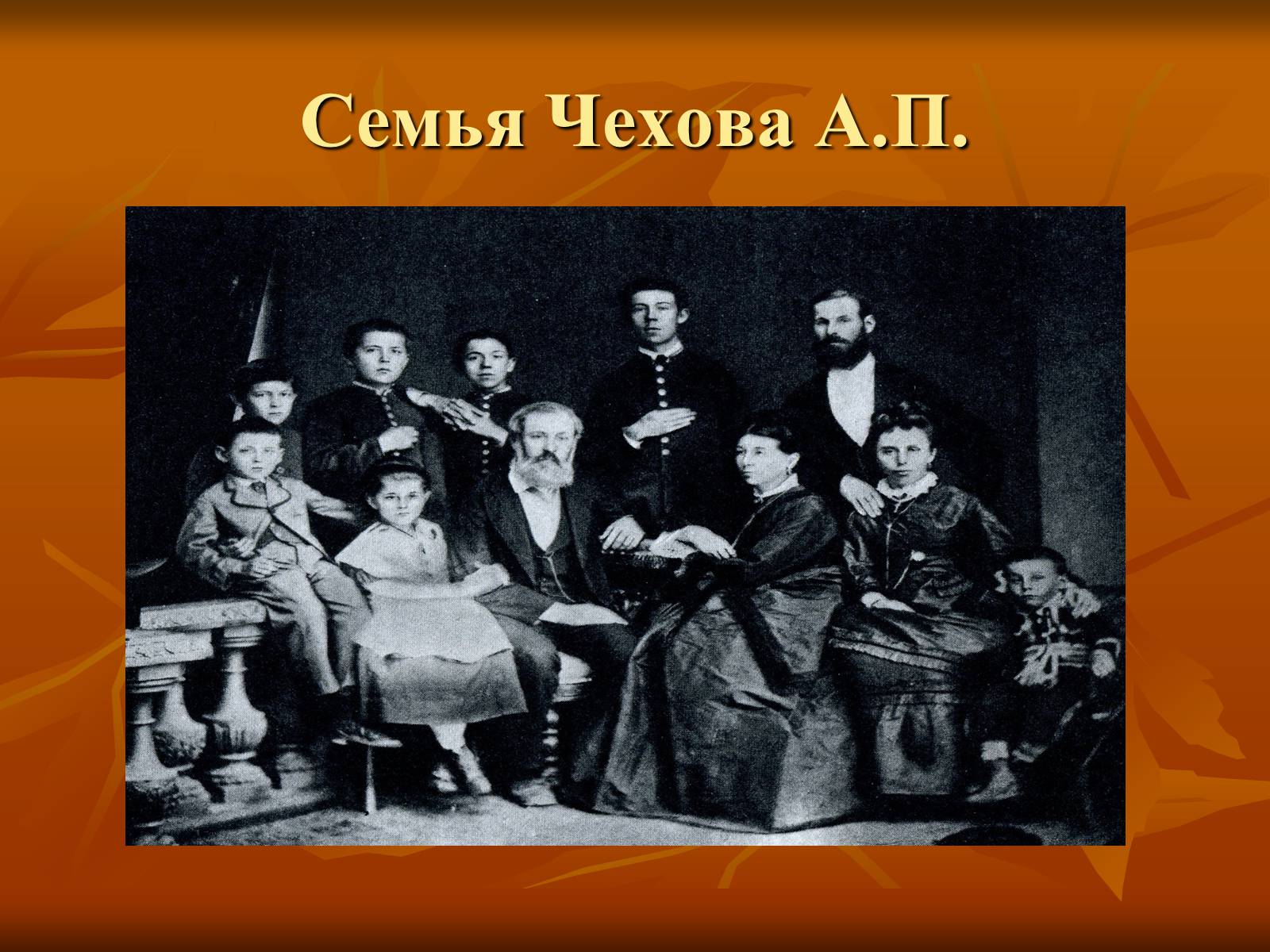 Презентація на тему «Антон Павлович Чехов» (варіант 1) - Слайд #3