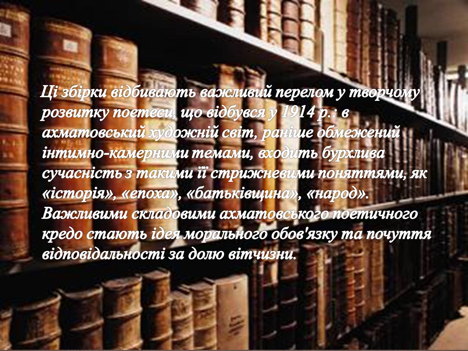 Презентація на тему «Анна Ахматова» (варіант 15) - Слайд #15