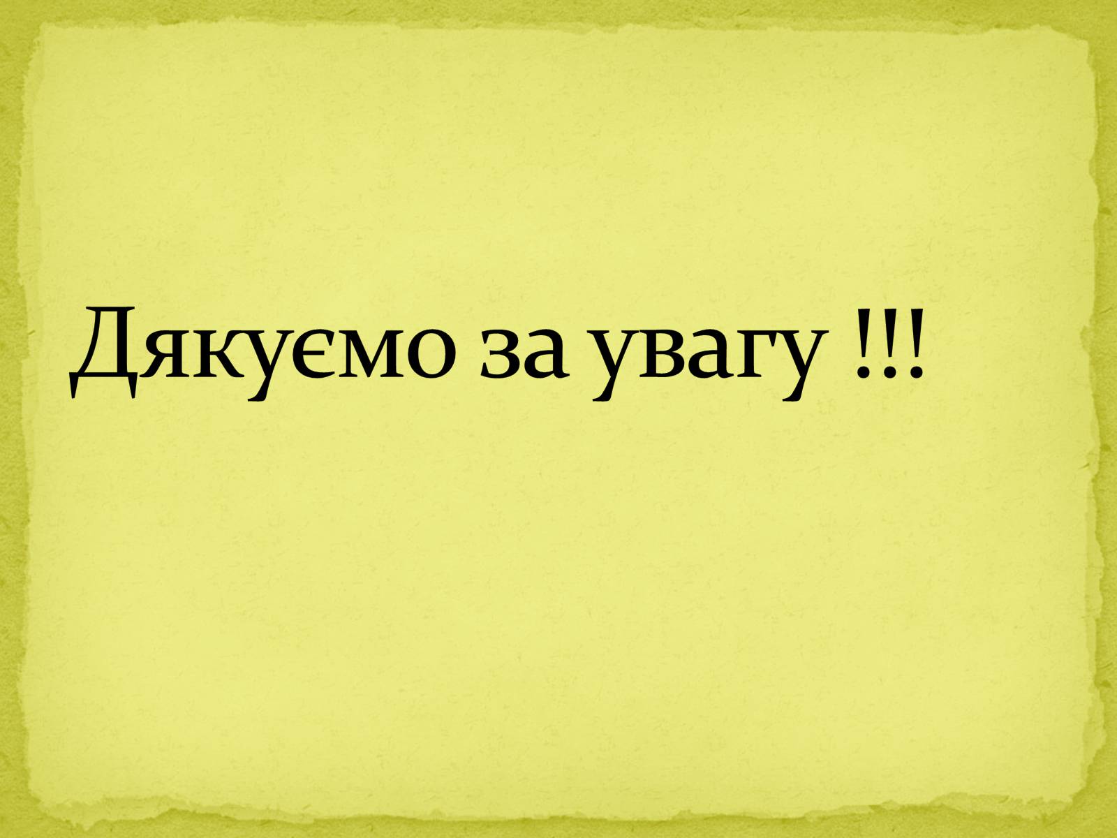 Презентація на тему «Вальтер Скотт» (варіант 1) - Слайд #13