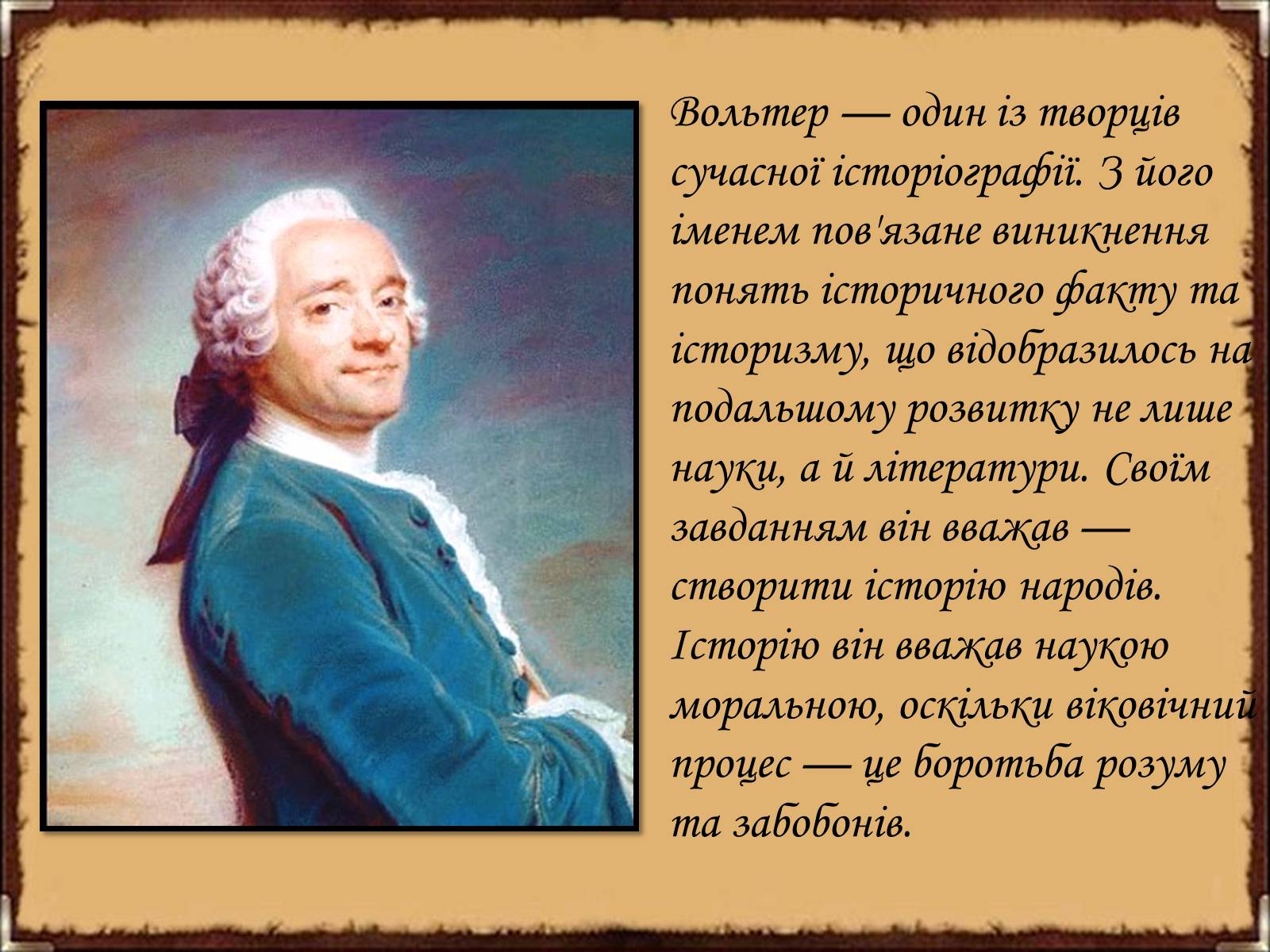 Презентація на тему «Творчий шлях Вольтера» - Слайд #2