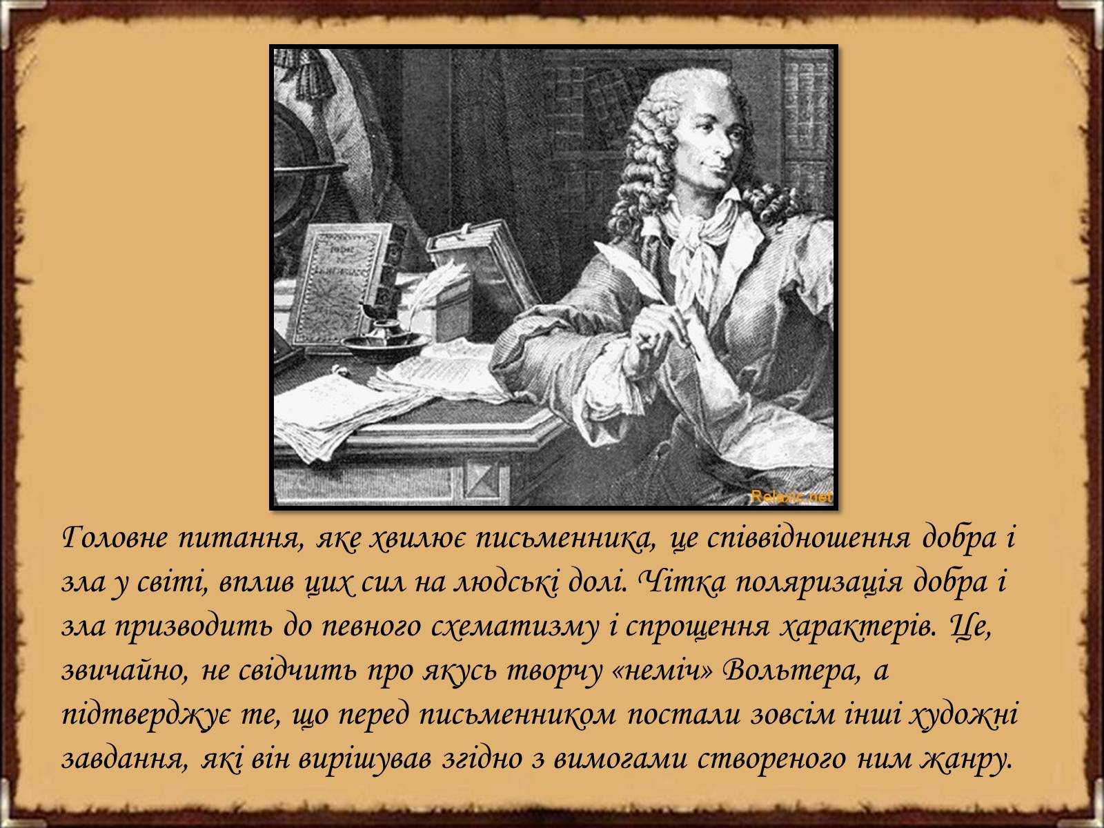 Презентація на тему «Творчий шлях Вольтера» - Слайд #7