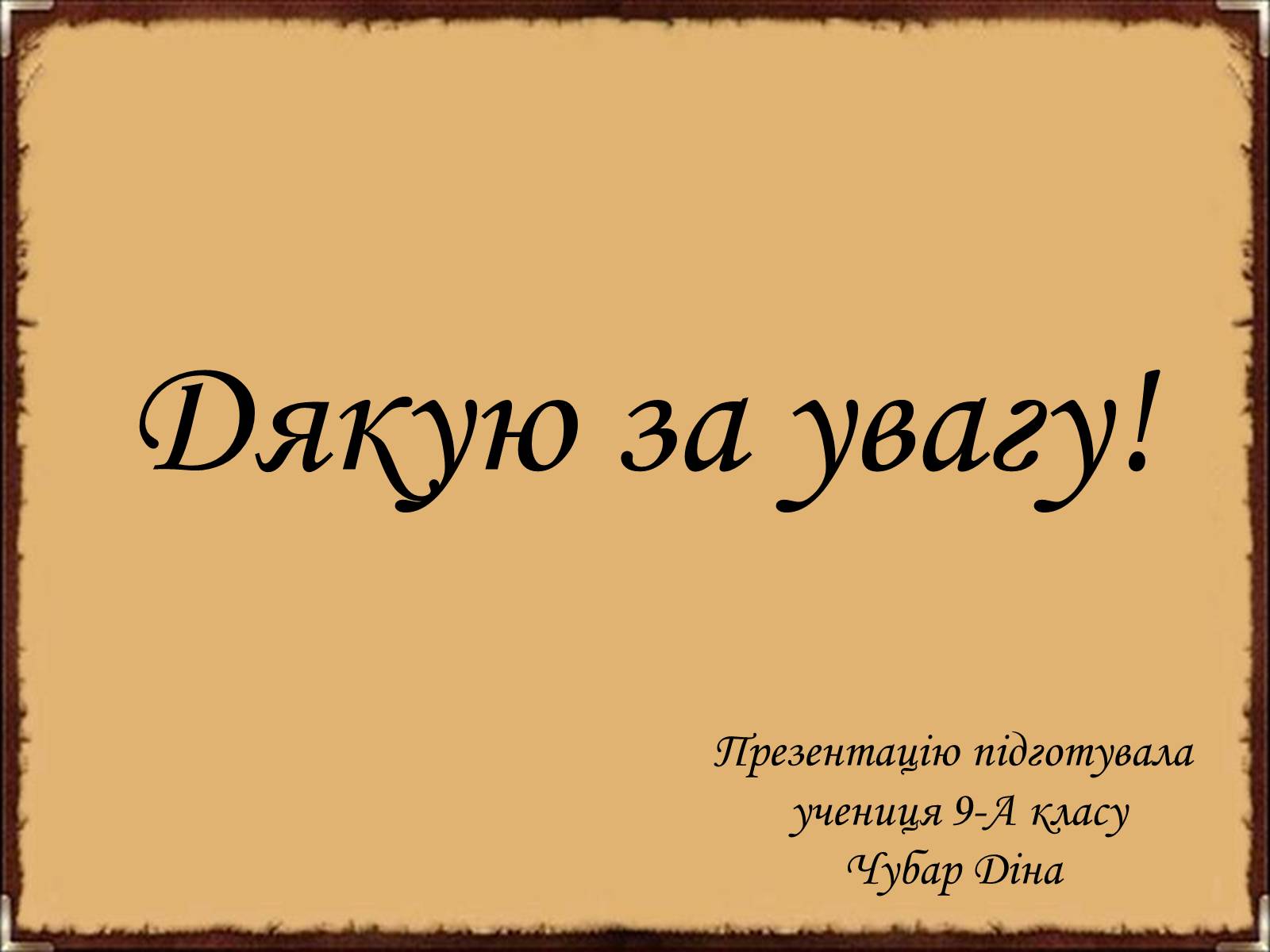 Презентація на тему «Творчий шлях Вольтера» - Слайд #8