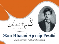 Презентація на тему «Жан Ніколя? Артю?р Рембо?»