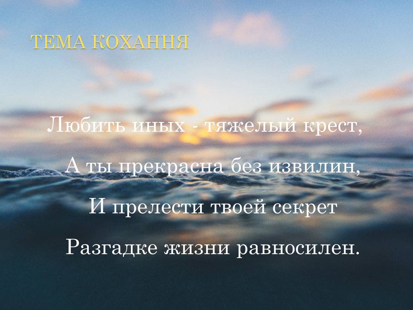 Презентація на тему «Борис Леонидович Пастернак» (варіант 3) - Слайд #7