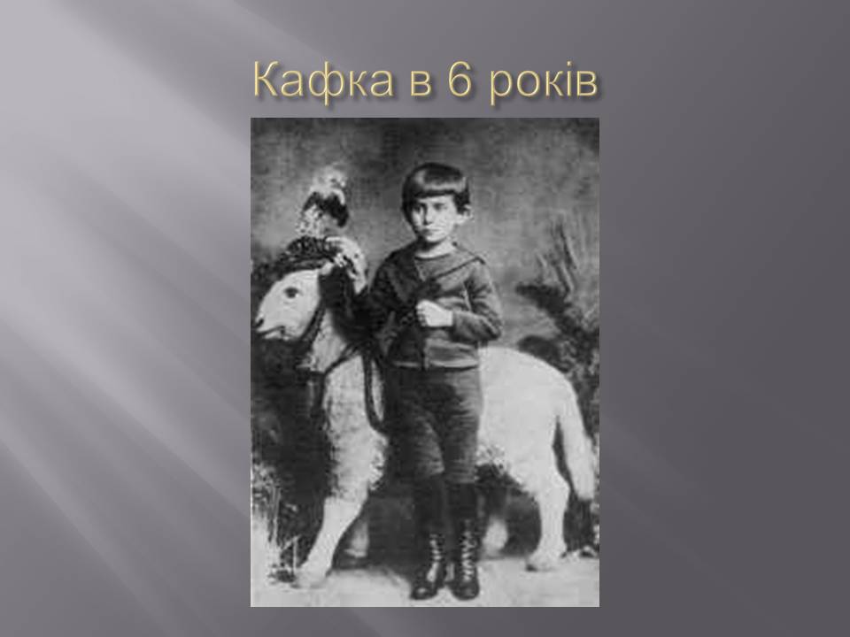 Презентація на тему «Франц Кафка» (варіант 6) - Слайд #8