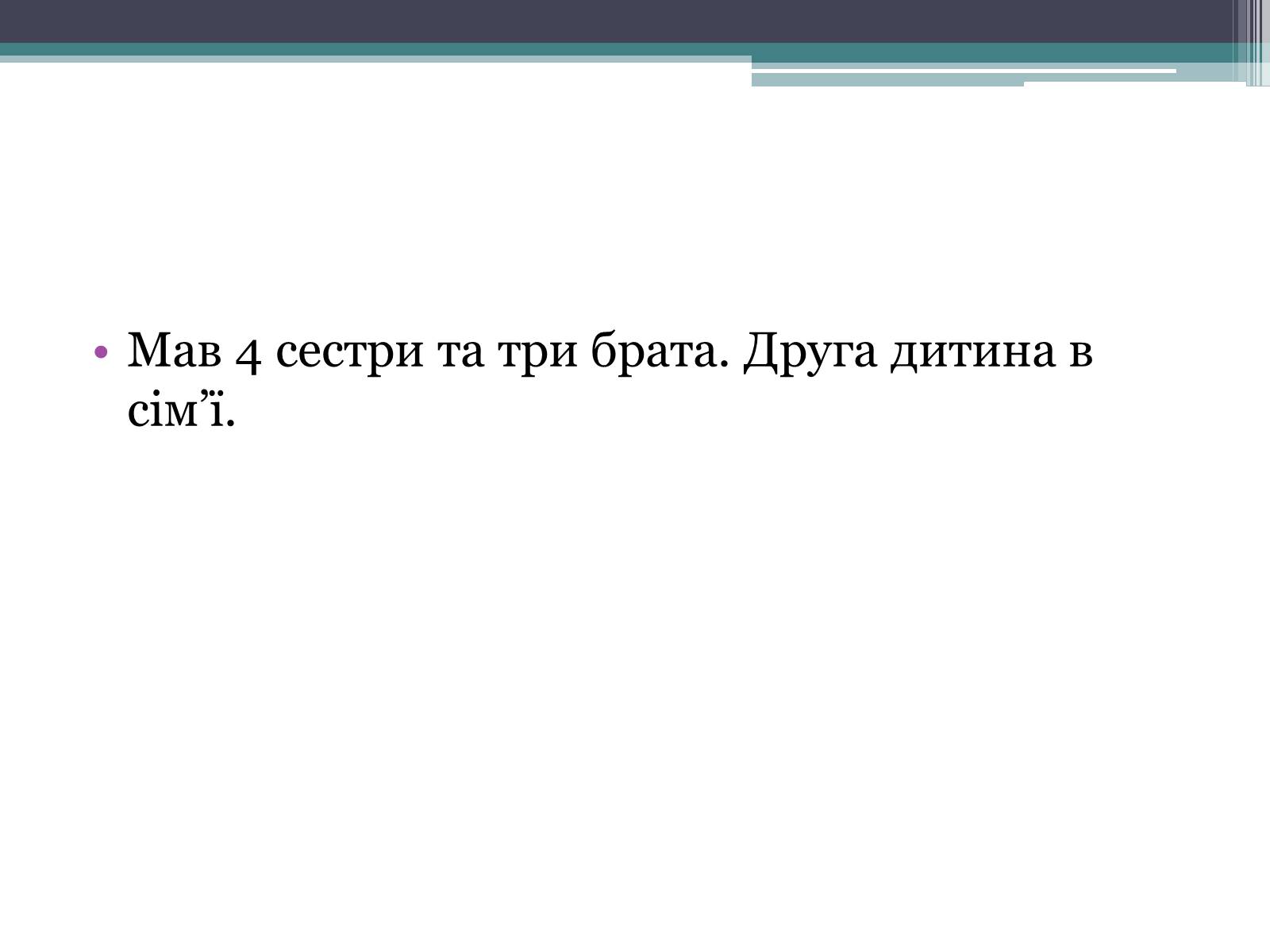 Презентація на тему «Достоєвський» - Слайд #3