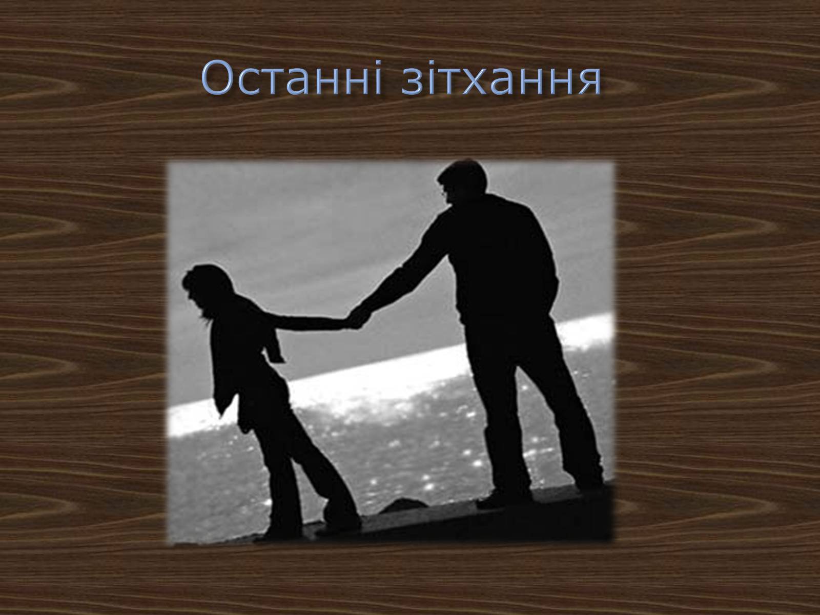 Презентація на тему «Джордж Ноел Гордон Байрон» (варіант 2) - Слайд #5