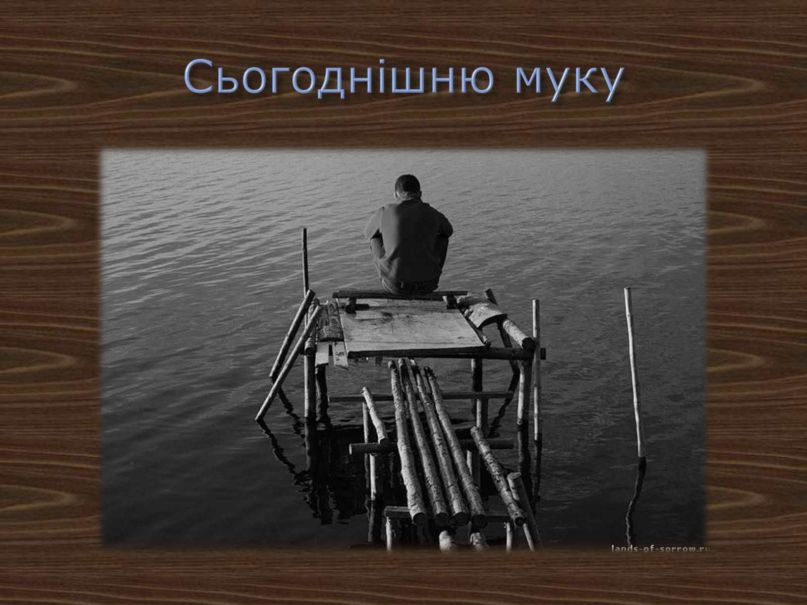 Презентація на тему «Джордж Ноел Гордон Байрон» (варіант 2) - Слайд #9