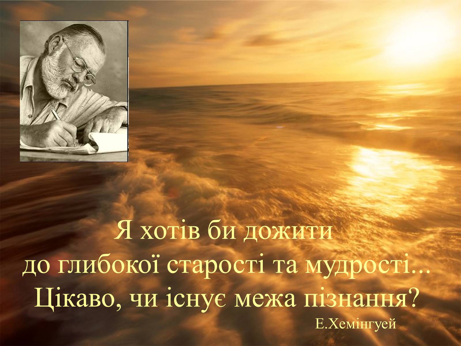 Презентація на тему «Досягти недосяжного» - Слайд #2