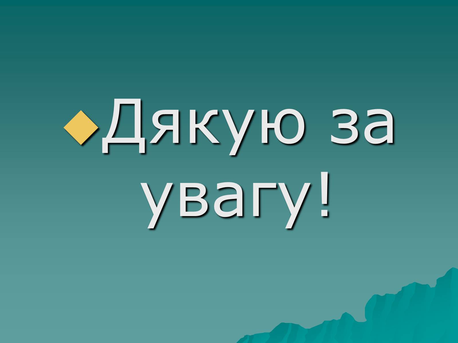 Презентація на тему «Біографія та творчість Рудакі» - Слайд #9