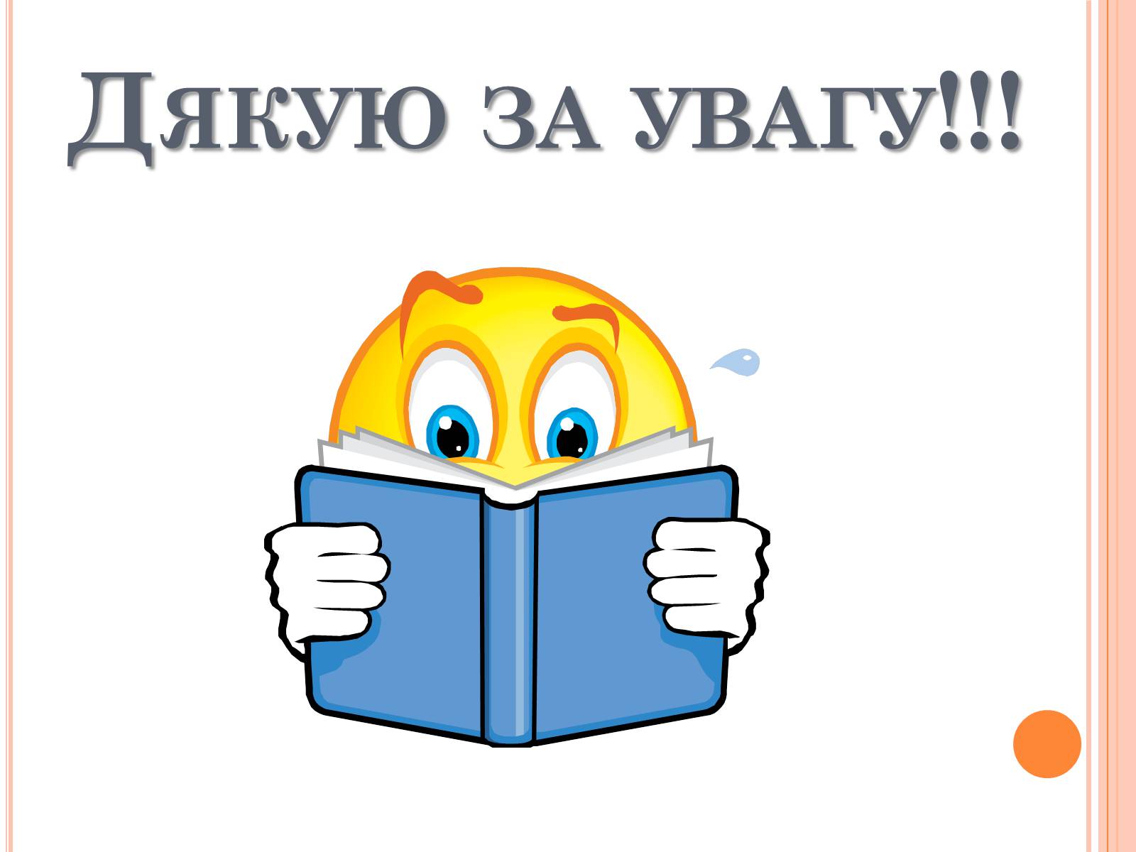 Презентація на тему «Література 1890-1930рр» - Слайд #17