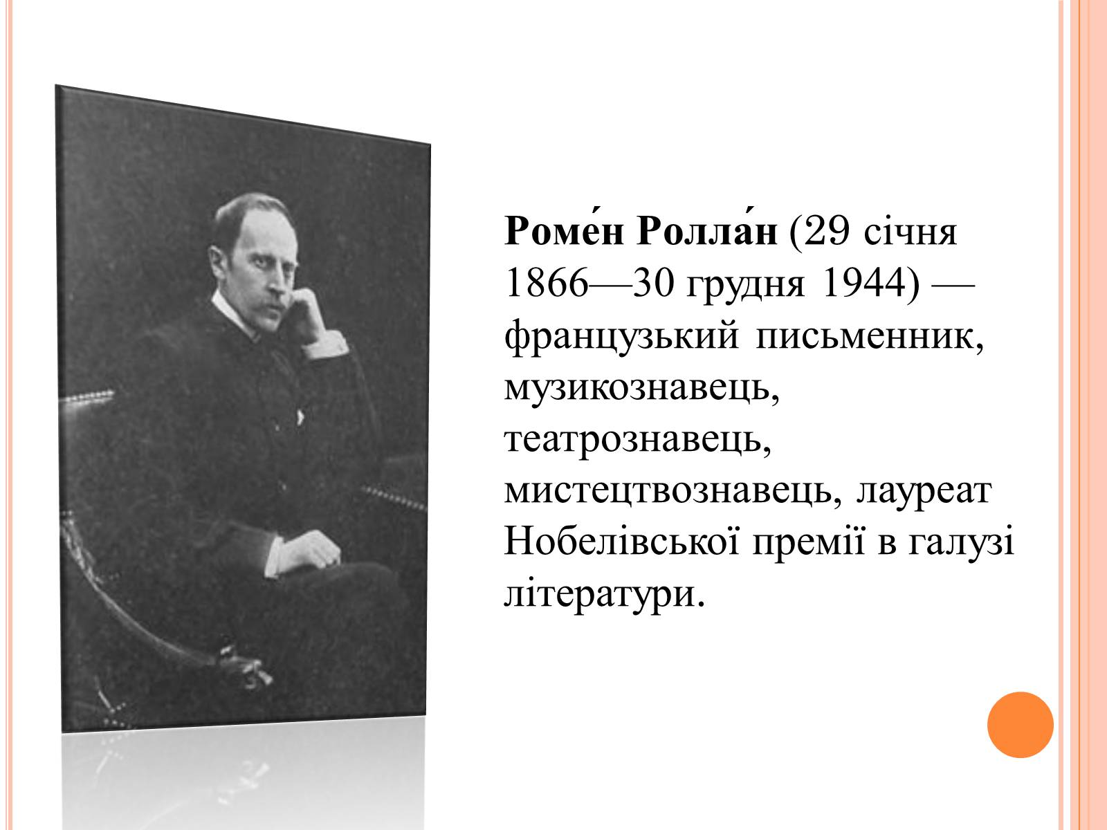 Презентація на тему «Література 1890-1930рр» - Слайд #5