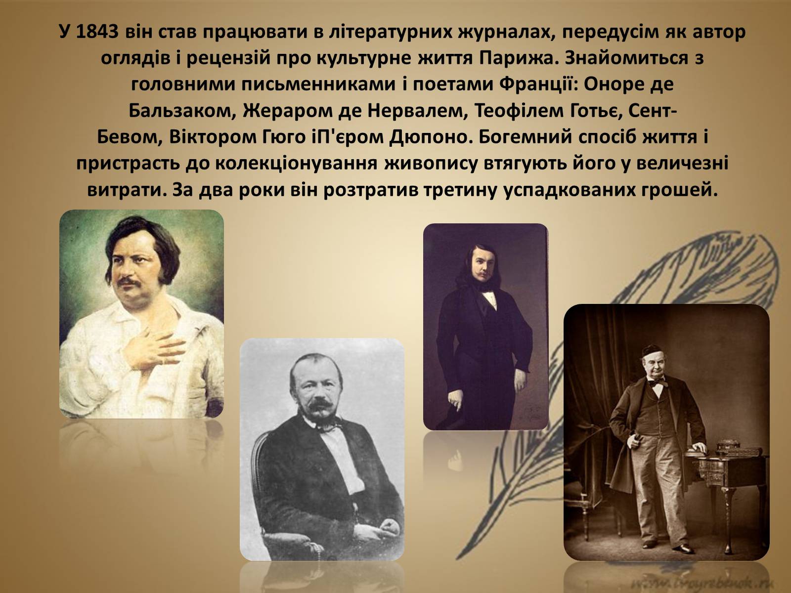 Презентація на тему «Шарль П&#8217;єр Бодлер» (варіант 5) - Слайд #6