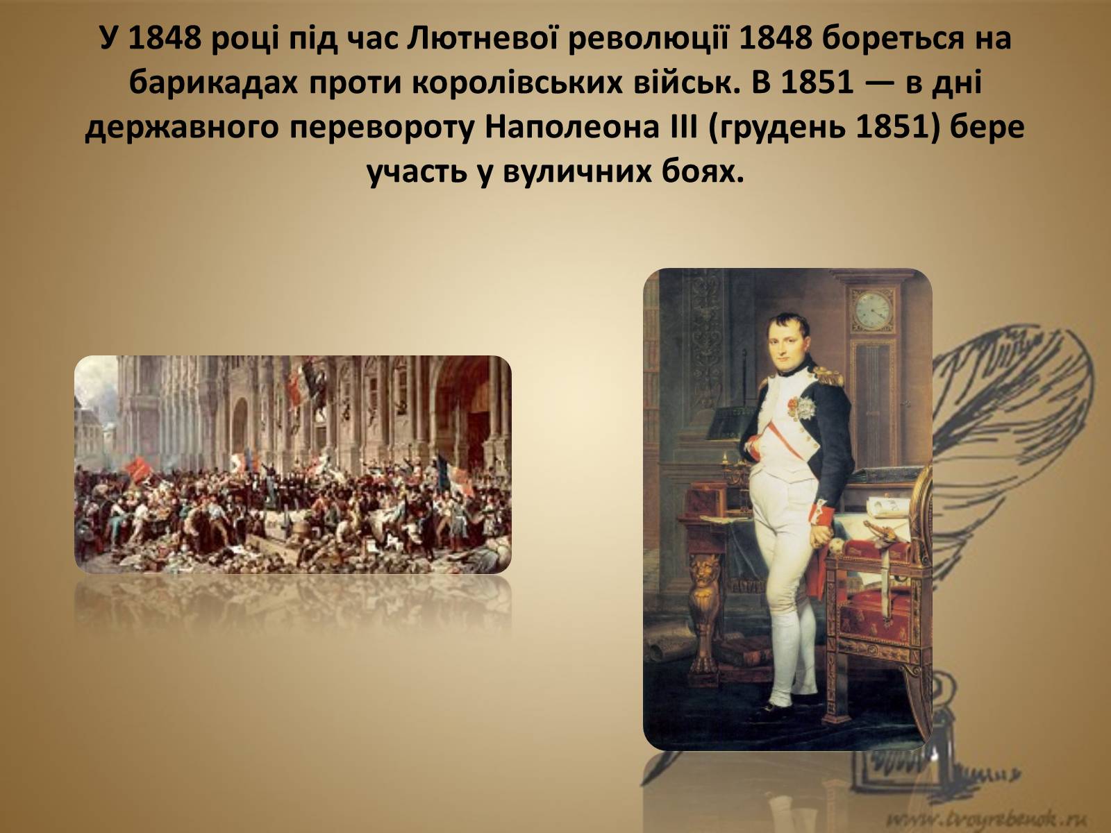 Презентація на тему «Шарль П&#8217;єр Бодлер» (варіант 5) - Слайд #9