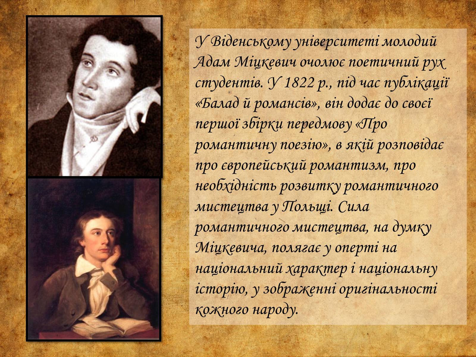 Презентація на тему «Адам Міцкевич» (варіант 6) - Слайд #3