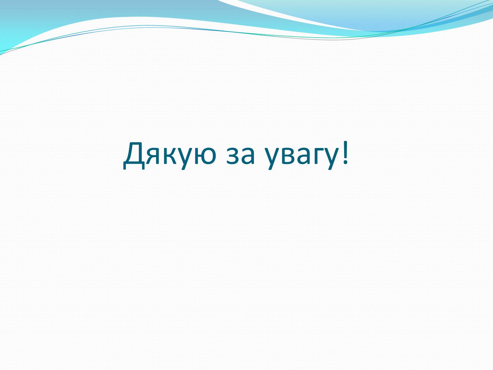 Презентація на тему «Ернест Хемінгуей» (варіант 4) - Слайд #8