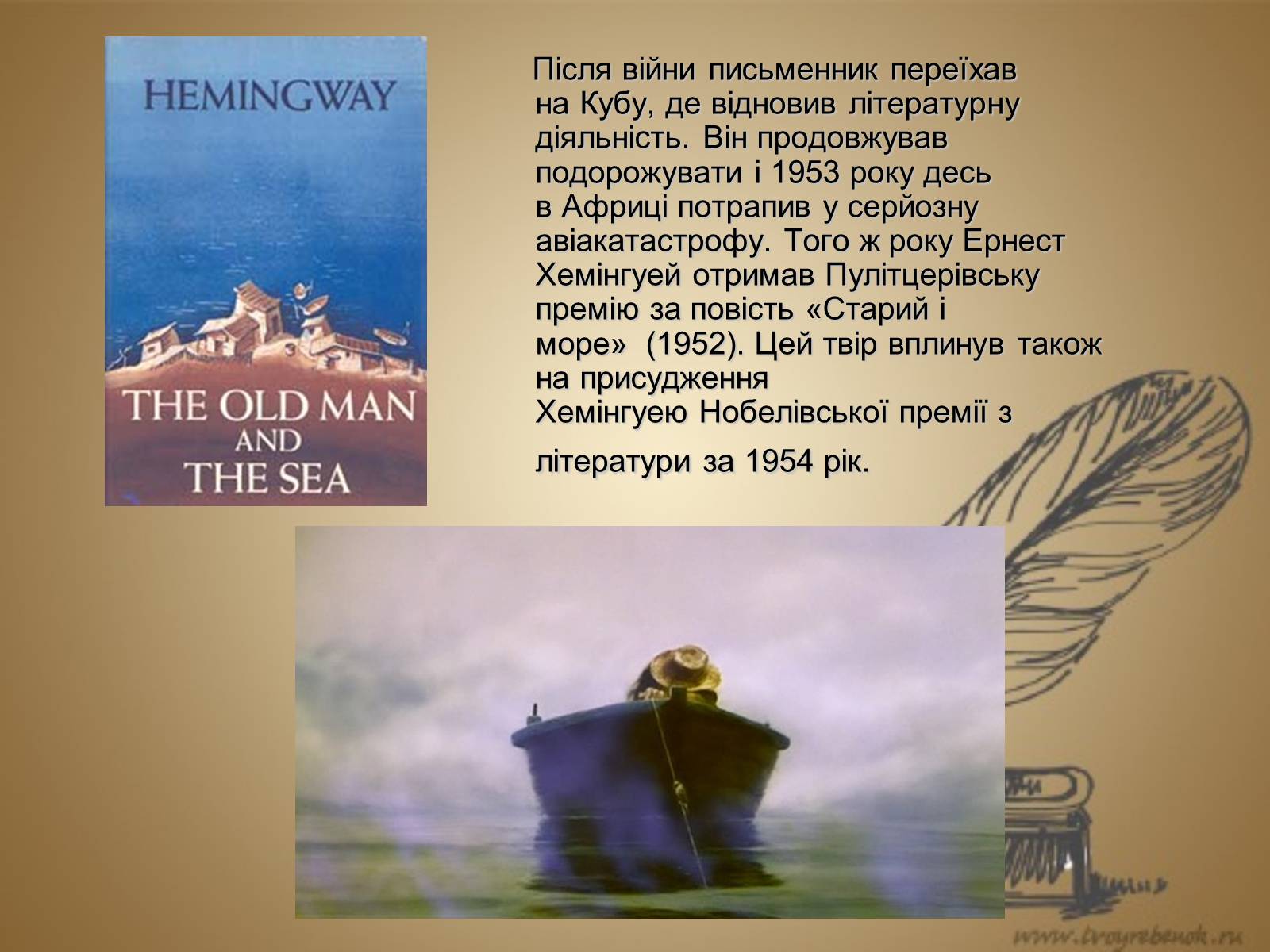 Презентація на тему «Ернест Міллер Хемінгуей» (варіант 9) - Слайд #6