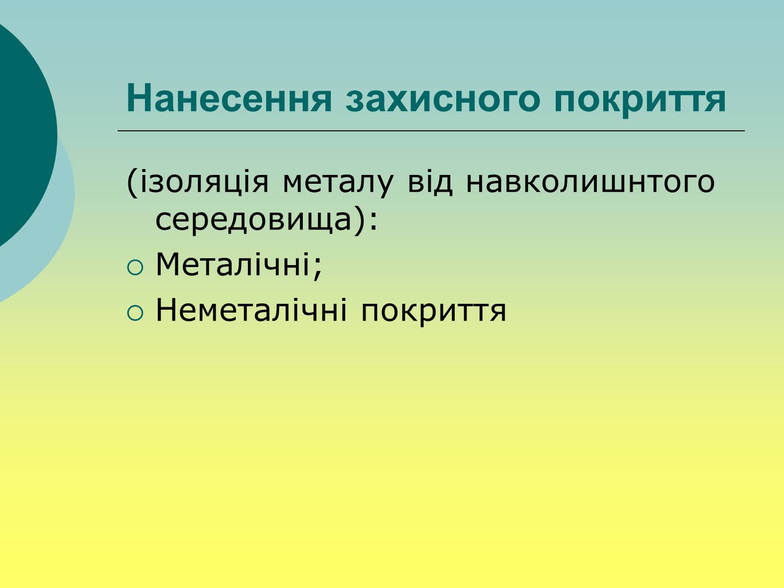 Презентація на тему «Захист для Пушкіна» - Слайд #10