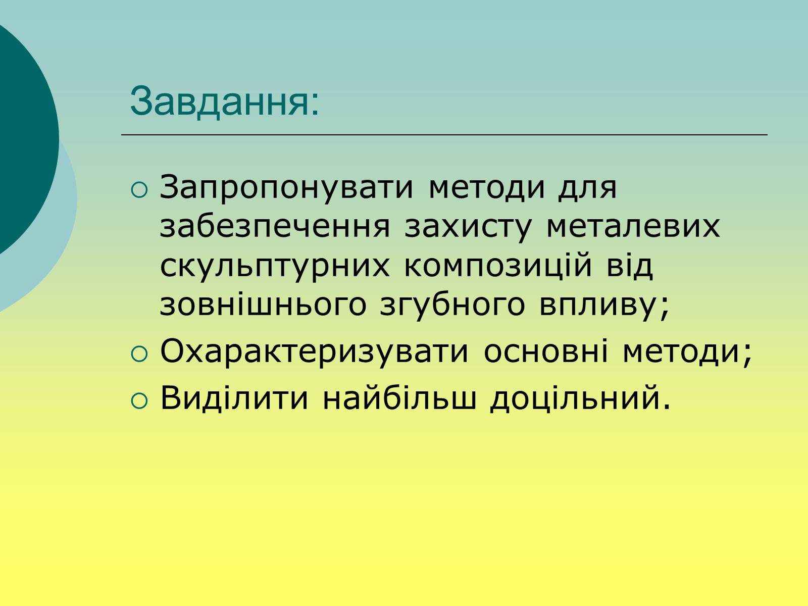 Презентація на тему «Захист для Пушкіна» - Слайд #2