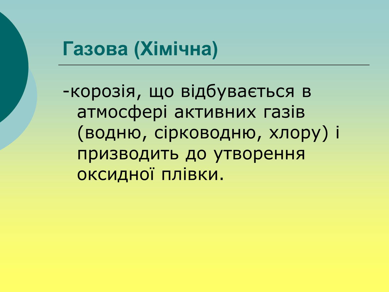 Презентація на тему «Захист для Пушкіна» - Слайд #6