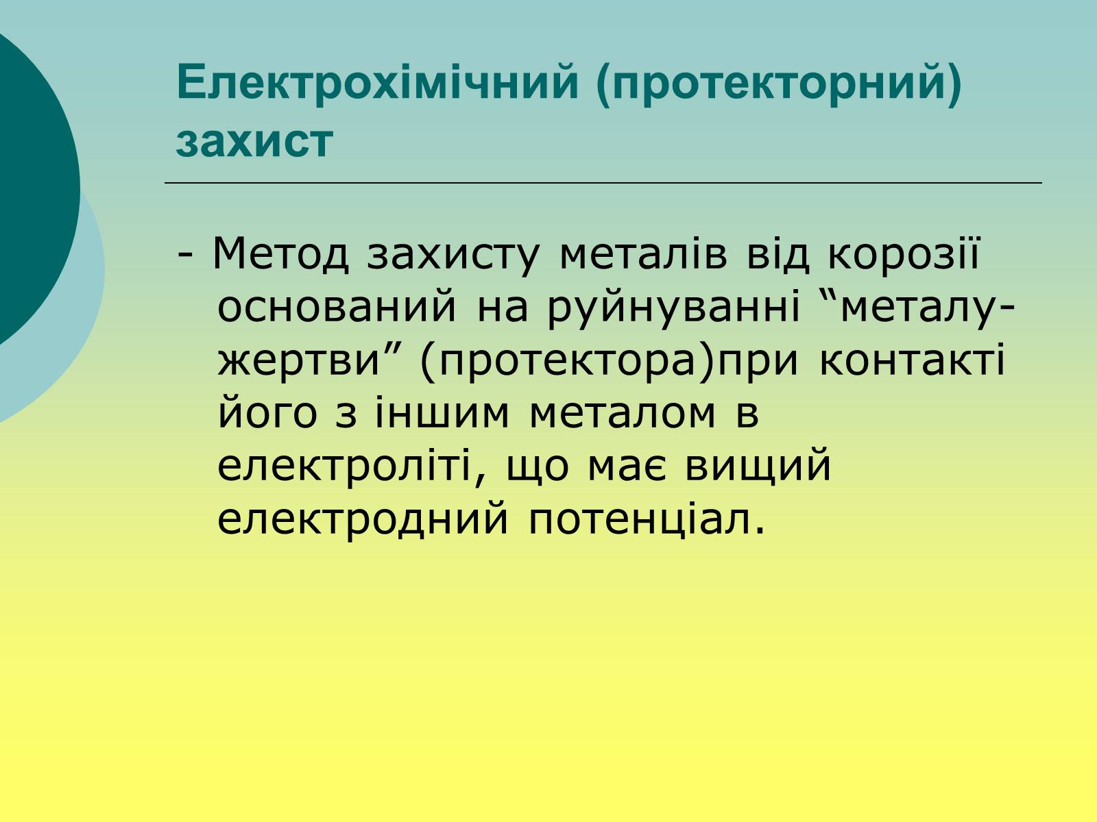 Презентація на тему «Захист для Пушкіна» - Слайд #9