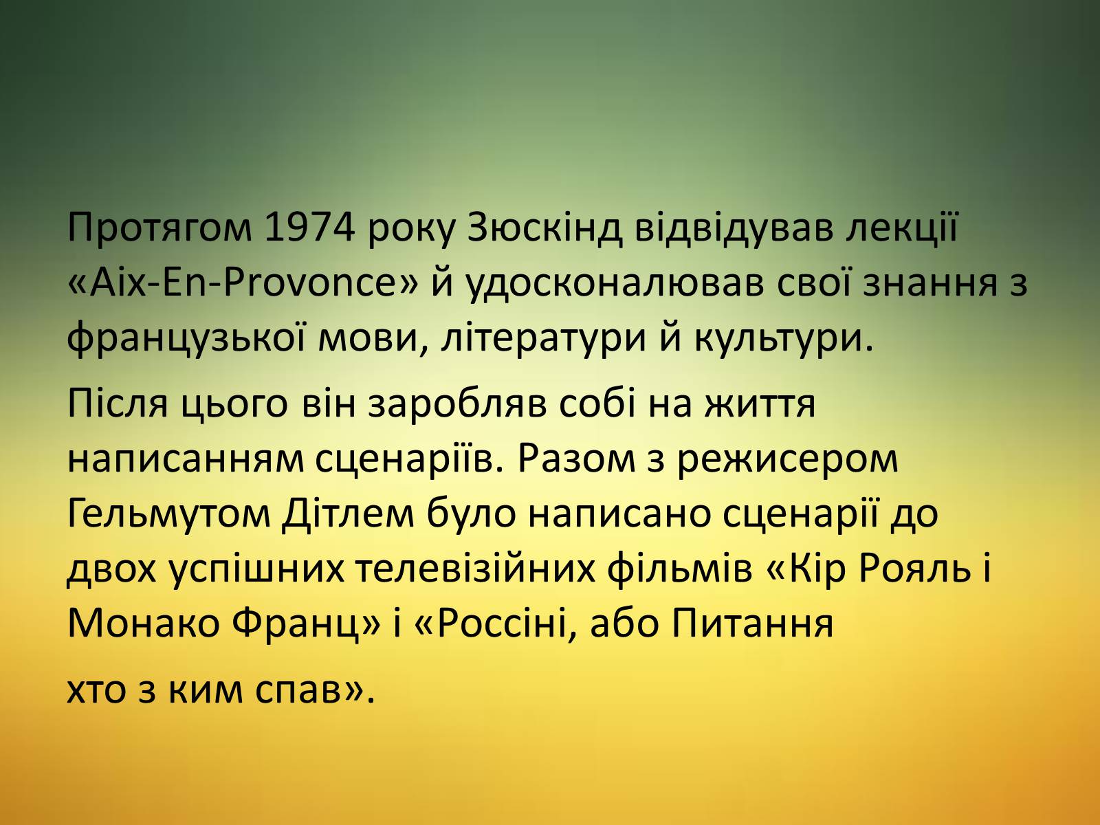 Презентація на тему «Зюскінд» - Слайд #4