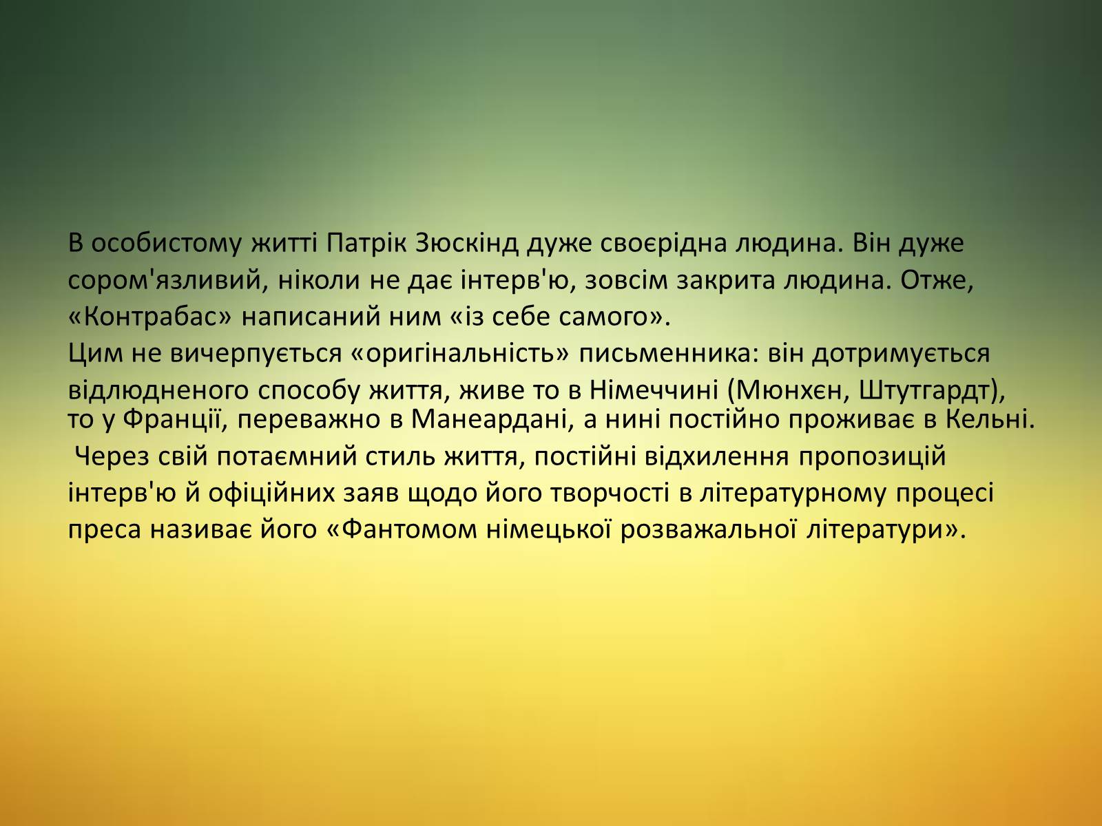 Презентація на тему «Зюскінд» - Слайд #8