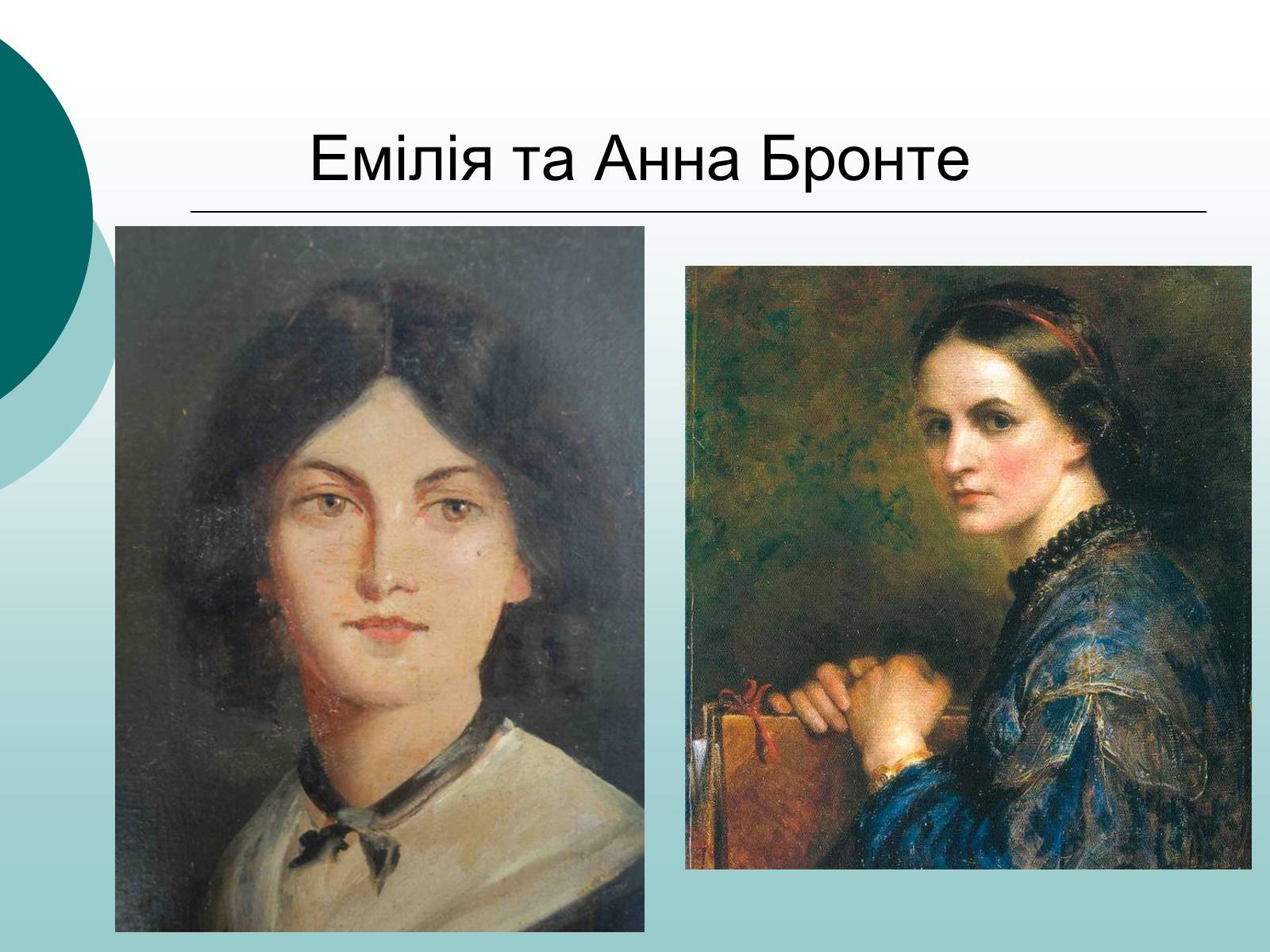 Презентація на тему «Життєвий та творчий шлях Шарлотти Бронте» - Слайд #3