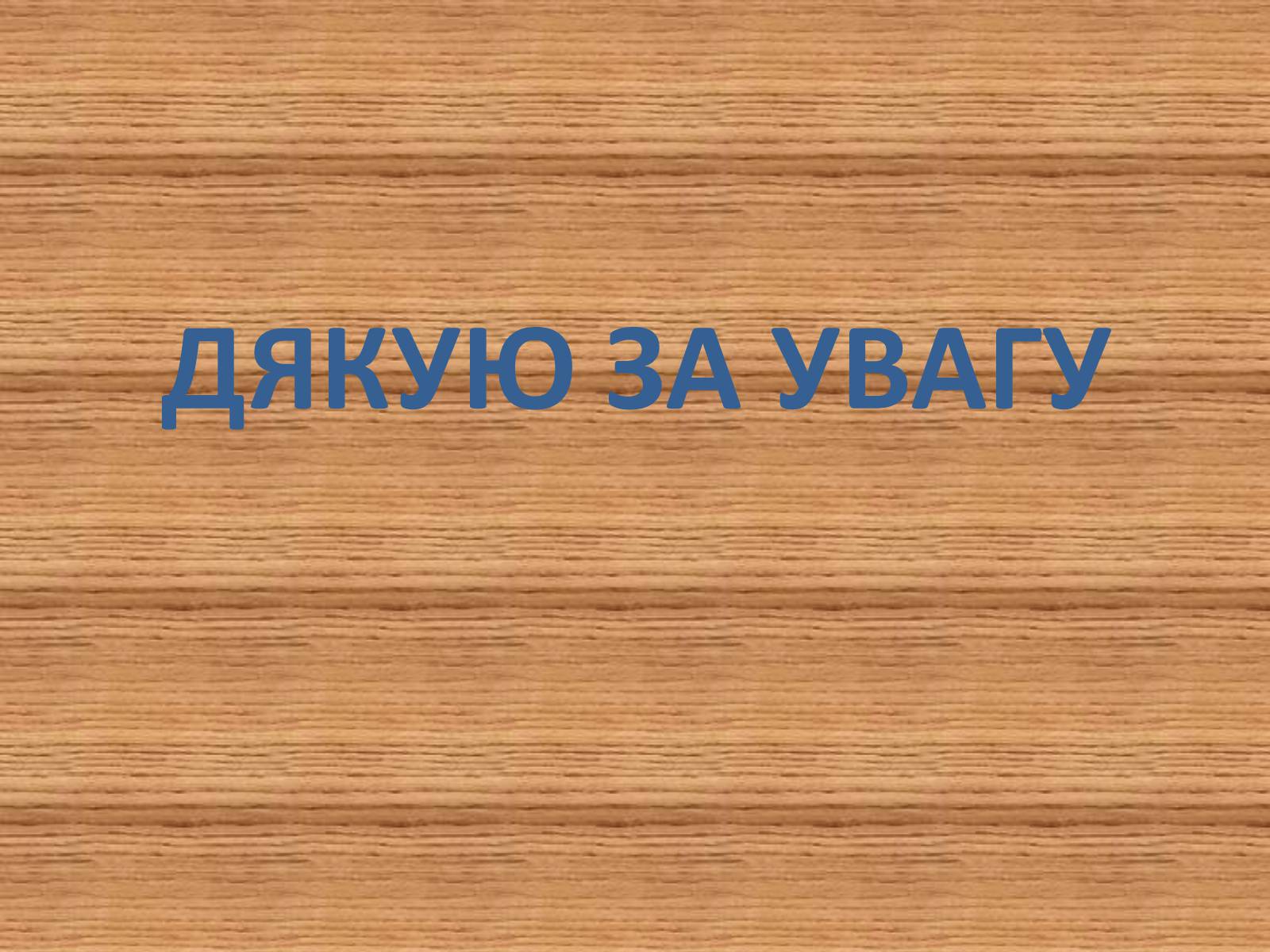 Презентація на тему «Риси екзистенціалізму у романі А.Камю «Сторонній»» - Слайд #7