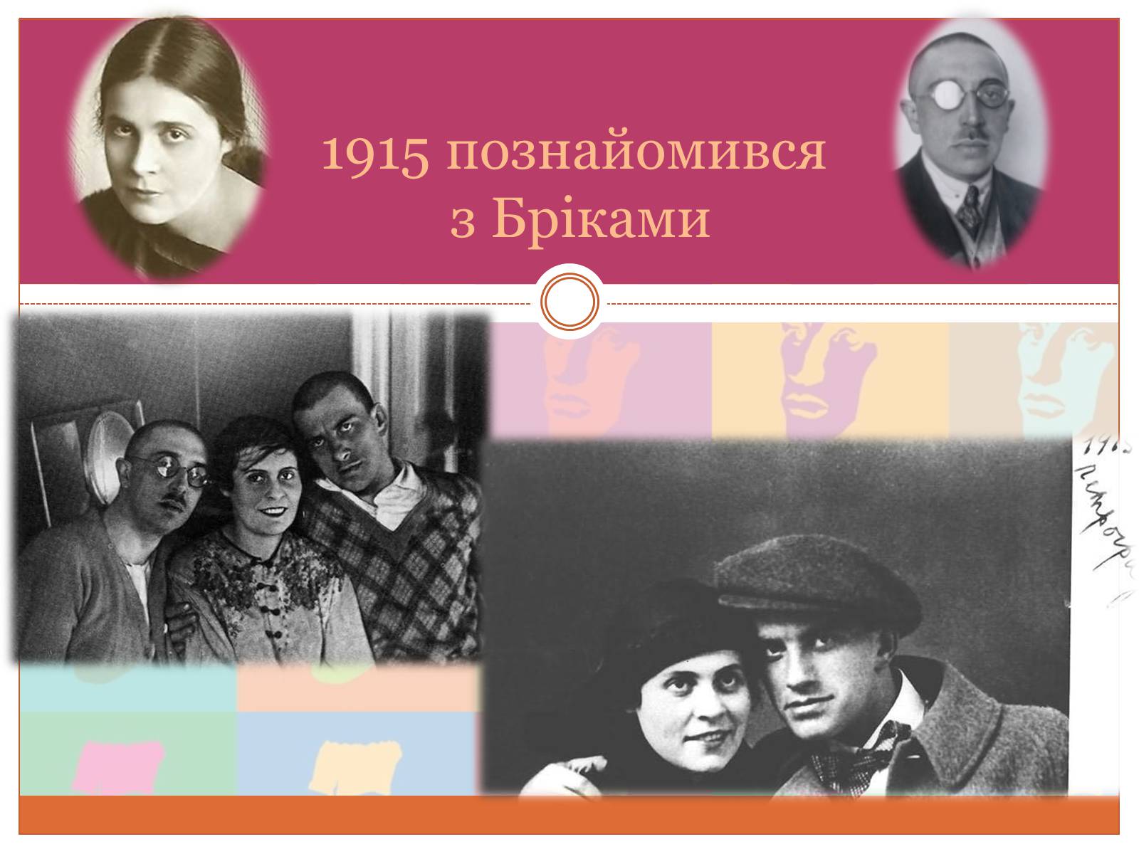 Презентація на тему «Маяковский Владимир Владимирович» (варіант 5) - Слайд #11