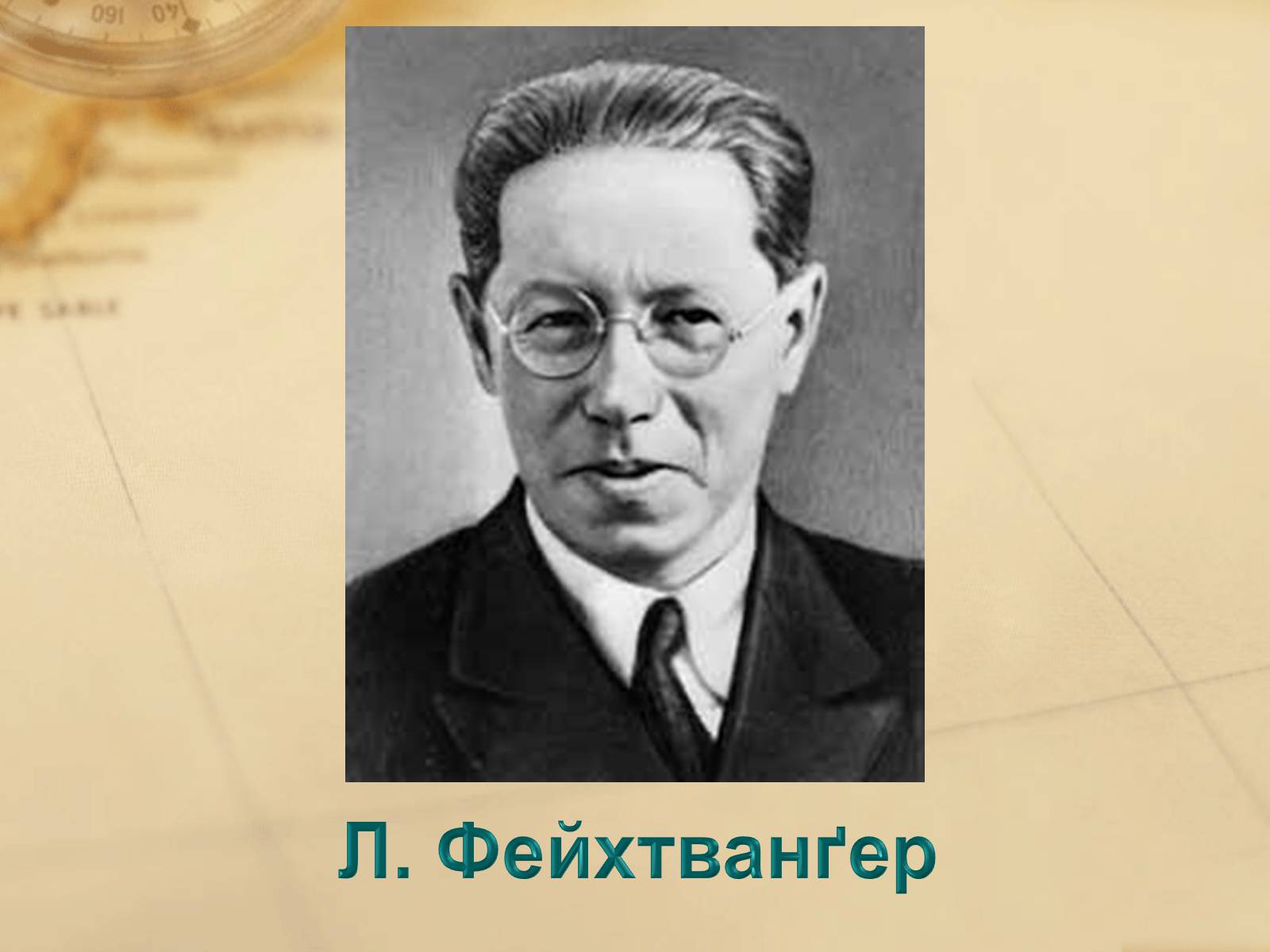 Презентація на тему «Ойґен Бертольд Фрідріх Брехт» - Слайд #12