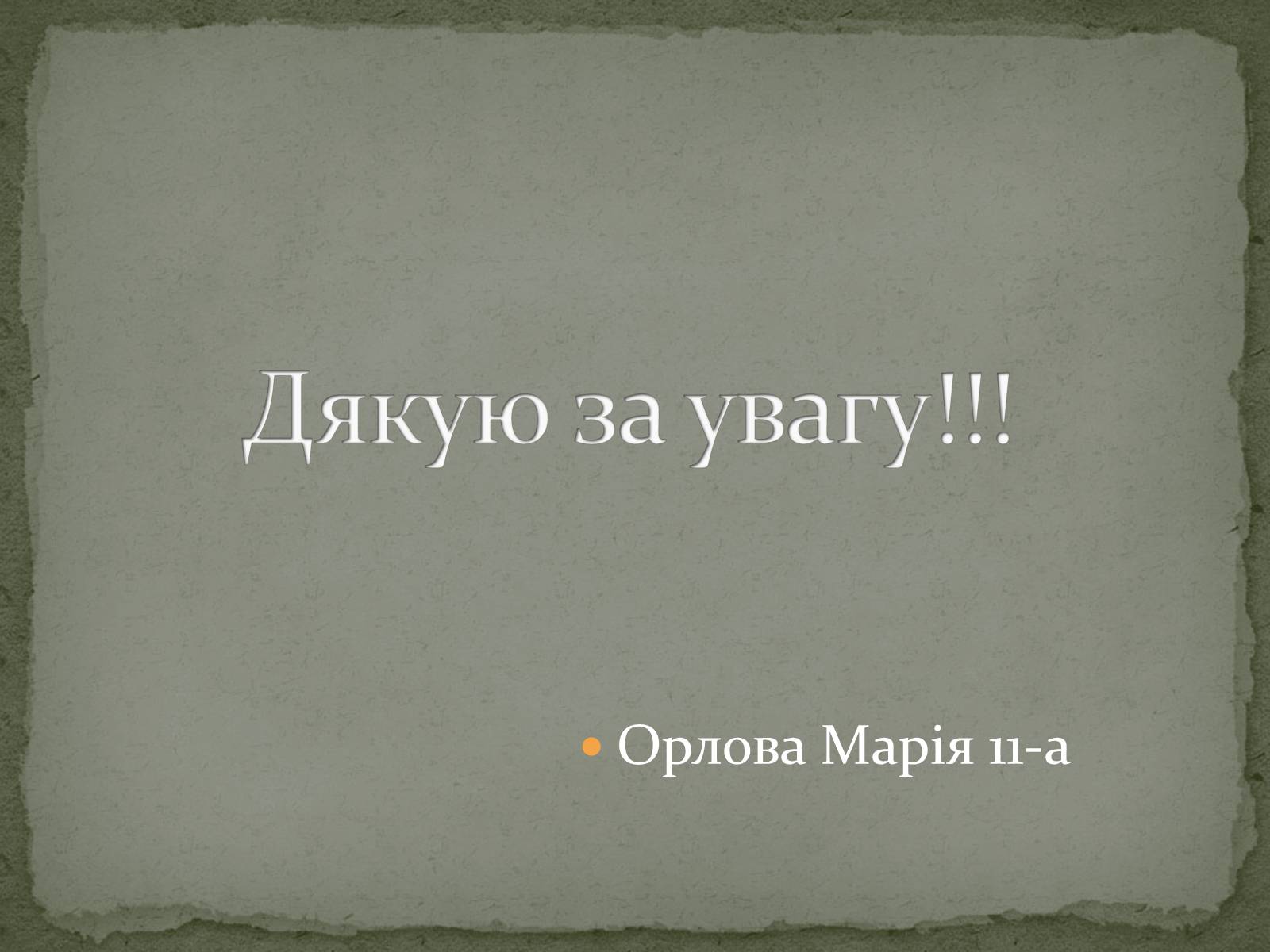 Презентація на тему «Олександр Олесь» (варіант 3) - Слайд #29