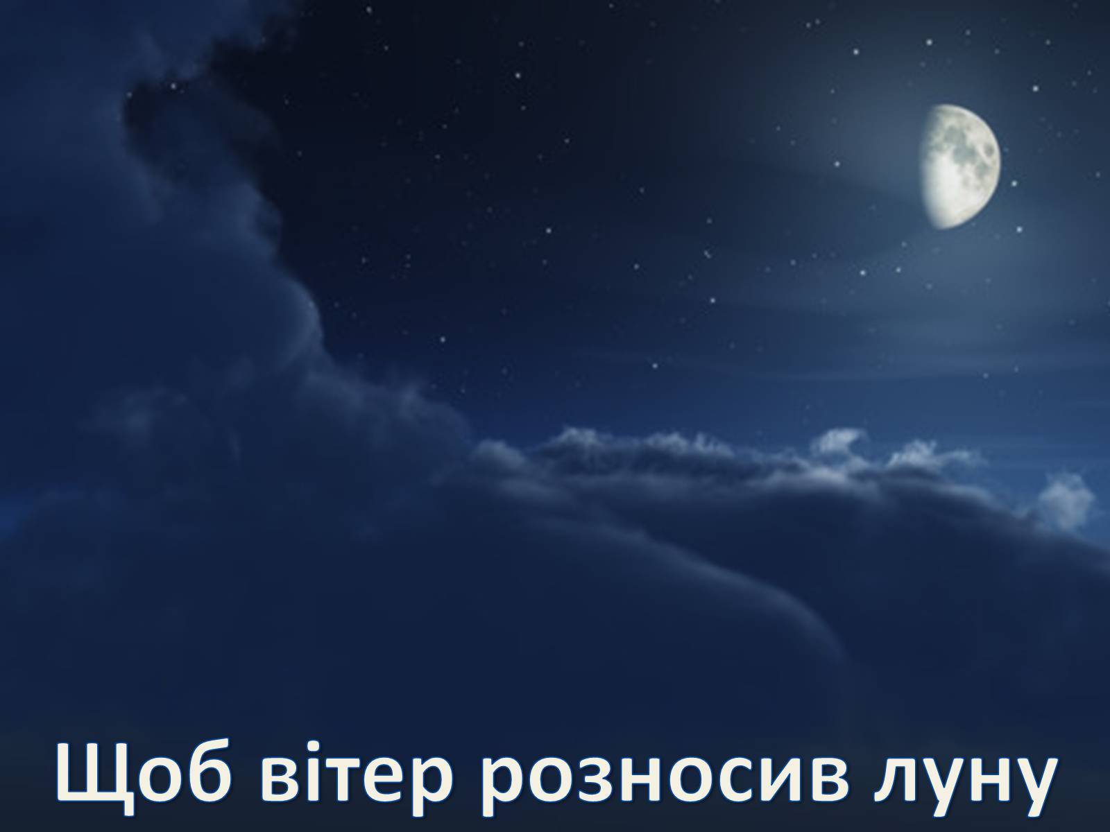 Презентація на тему «Леся Українка» (варіант 6) - Слайд #105