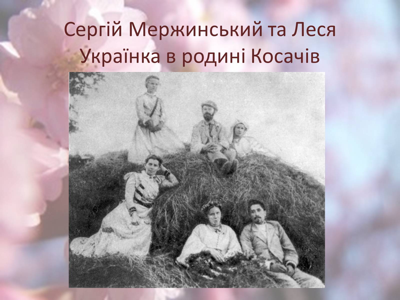 Презентація на тему «Леся Українка» (варіант 6) - Слайд #51