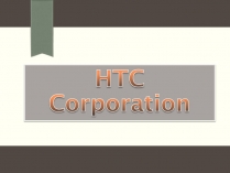 Презентація на тему «HTC Corporation»