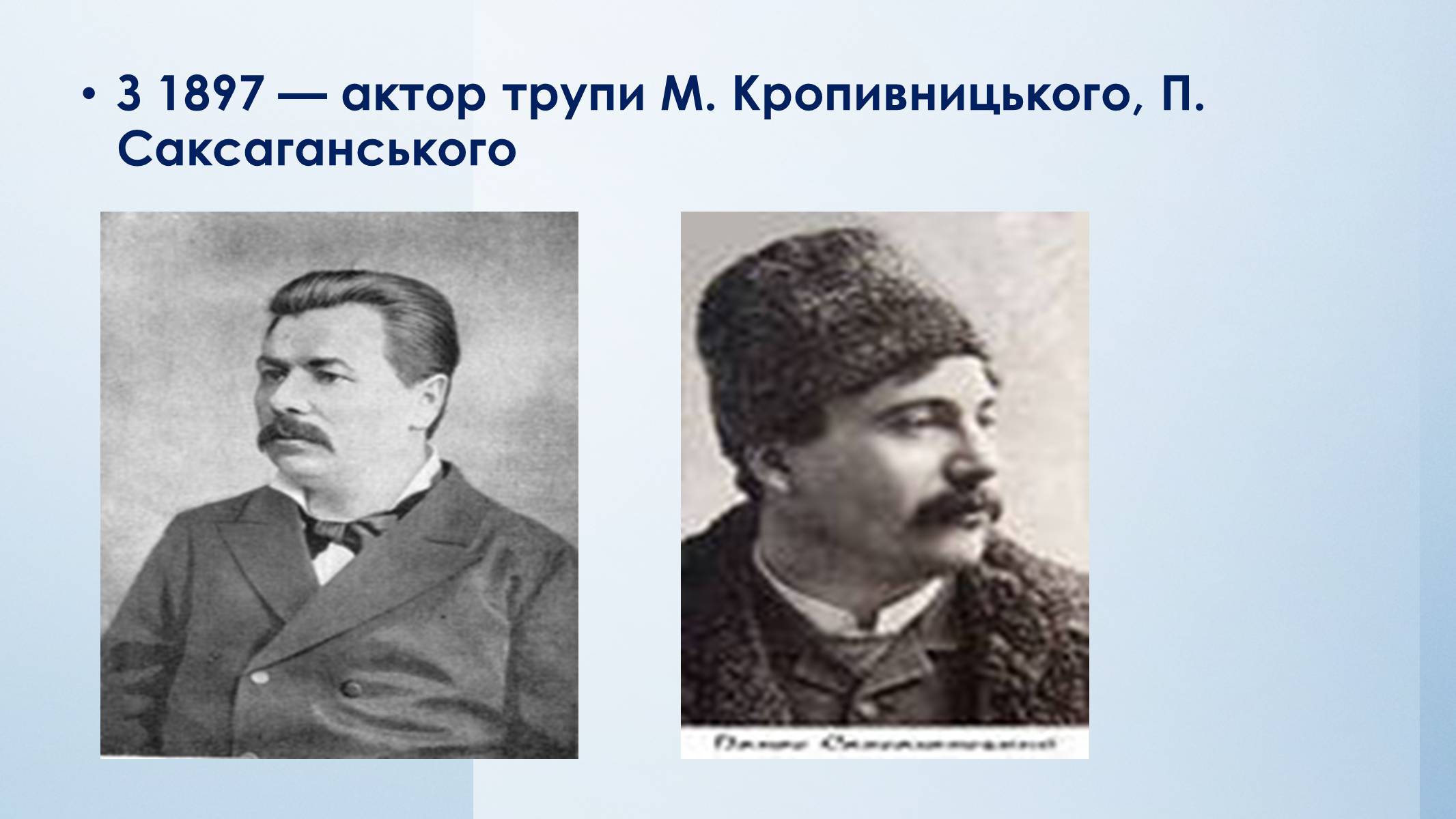 Презентація на тему «Микола Вороний» (варіант 5) - Слайд #9