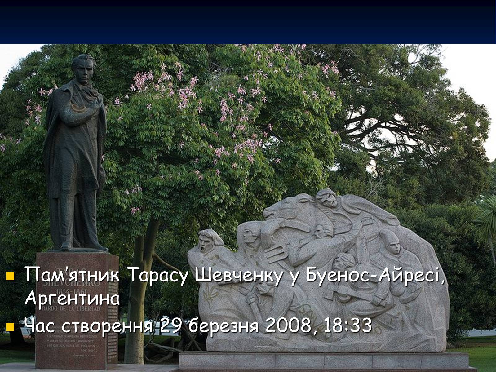 Презентація на тему «Життя і творчість Тараса Григоровича Шевченка» - Слайд #25