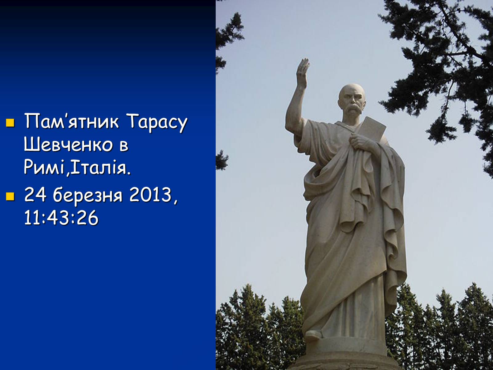 Презентація на тему «Життя і творчість Тараса Григоровича Шевченка» - Слайд #30