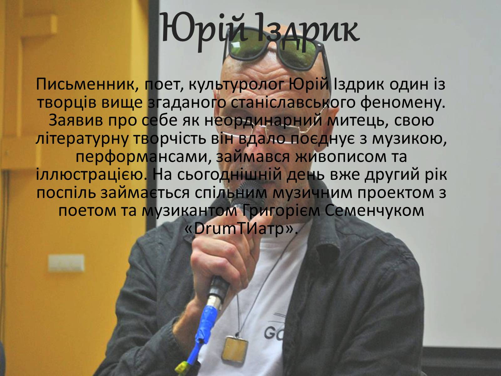 Презентація на тему «Сучасні українські письменники. Сучасна українська література» - Слайд #4