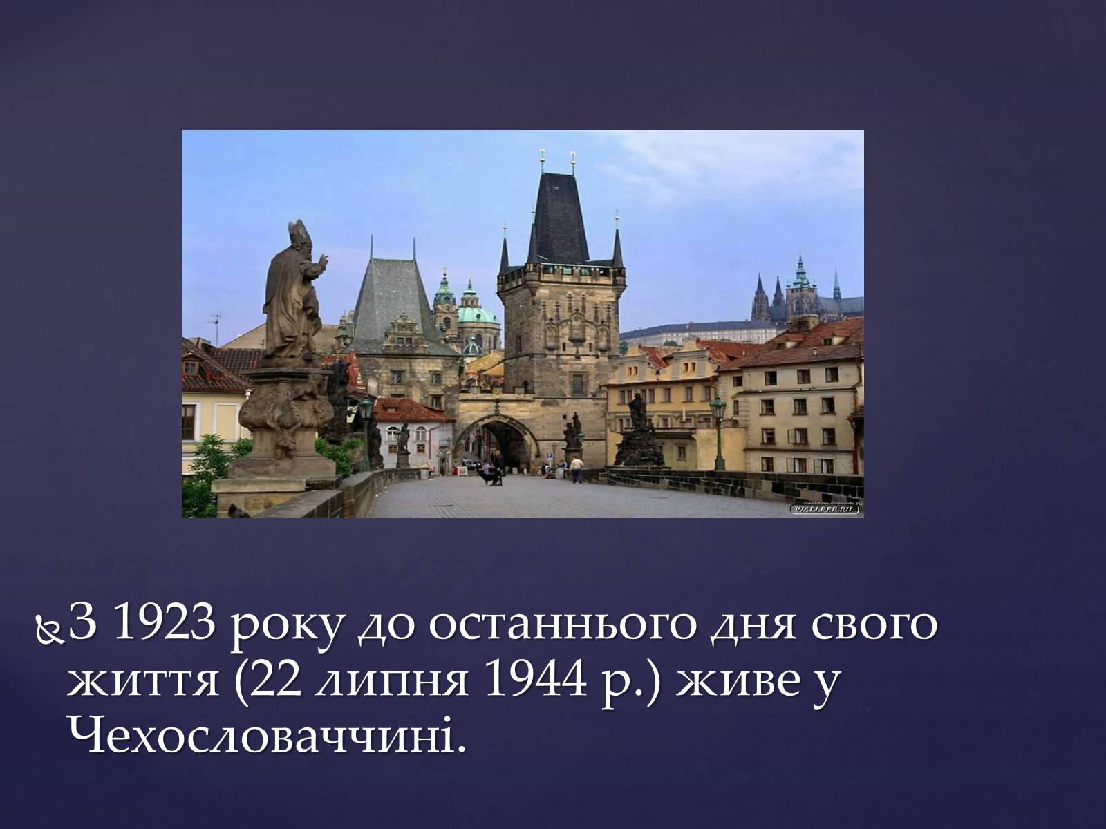 Презентація на тему «Олександр Олесь» (варіант 2) - Слайд #9