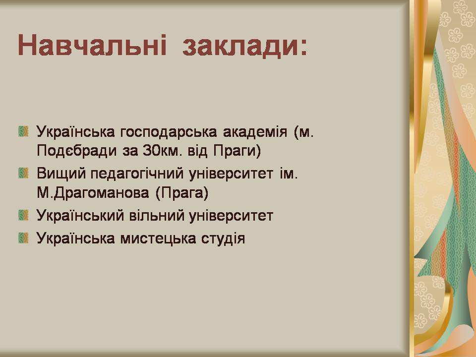 Презентація на тему «Празька школа українських поетів» (варіант 2) - Слайд #6