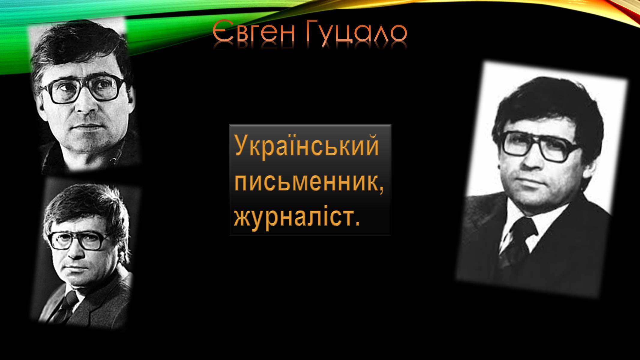 Презентація на тему «Шістдесятництво» - Слайд #15