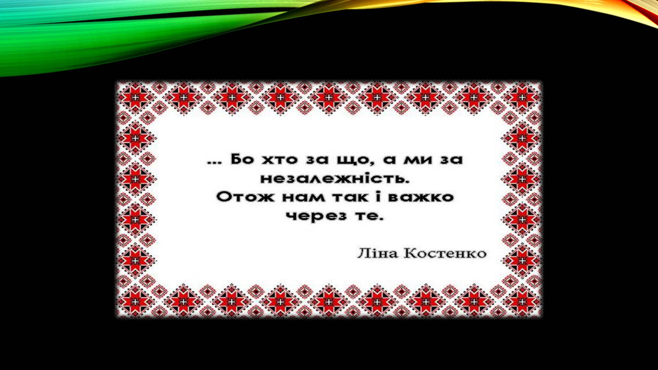 Презентація на тему «Шістдесятництво» - Слайд #2