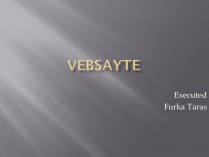 Презентація на тему «Vebsayte»